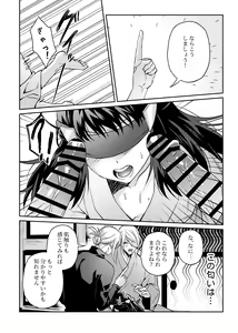 Page 6 of Mekakushi VoShou - preview thumbnail