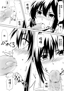 Page 8 of Budoukei Oyako o Saimin de Okasu - preview thumbnail