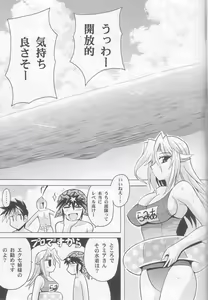 Page 7 of O.G.SUMMER - preview thumbnail