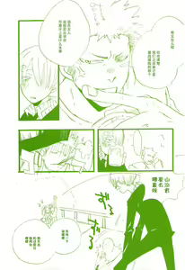 Page 16 of Michi ni Namae o Tsuketa no wa Dare? 2 | 路是谁名? 2 - preview thumbnail