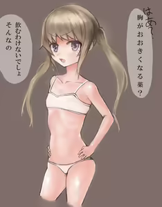 Page 189 of ボンド - preview thumbnail