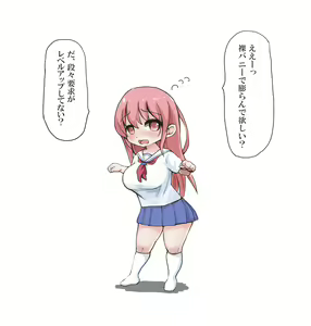 Page 296 of ボンド - preview thumbnail
