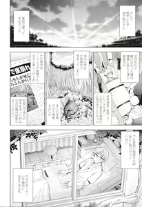 Page 127 of Inshu no Kubiki - preview thumbnail