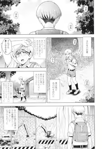 Page 128 of Inshu no Kubiki - preview thumbnail