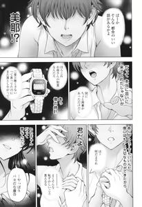 Page 130 of Inshu no Kubiki - preview thumbnail