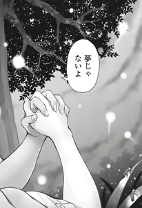 Page 131 of Inshu no Kubiki - preview thumbnail