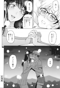Page 133 of Inshu no Kubiki - preview thumbnail