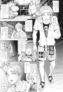 Page 134 of Inshu no Kubiki - preview thumbnail