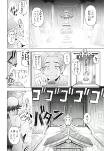 Page 135 of Inshu no Kubiki - preview thumbnail