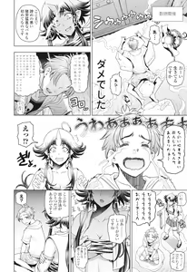 Page 139 of Inshu no Kubiki - preview thumbnail