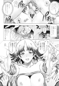 Page 151 of Inshu no Kubiki - preview thumbnail