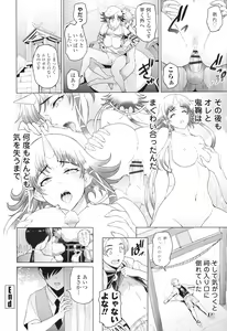 Page 157 of Inshu no Kubiki - preview thumbnail