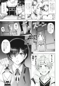 Page 158 of Inshu no Kubiki - preview thumbnail