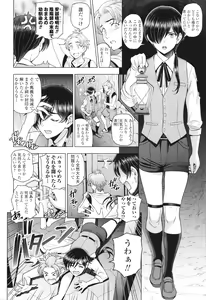 Page 159 of Inshu no Kubiki - preview thumbnail