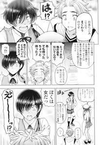 Page 162 of Inshu no Kubiki - preview thumbnail