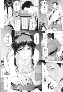 Page 229 of Inshu no Kubiki - preview thumbnail