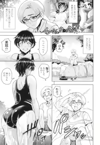 Page 28 of Inshu no Kubiki - preview thumbnail