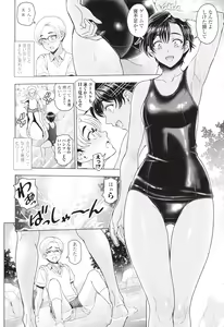 Page 29 of Inshu no Kubiki - preview thumbnail