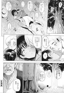 Page 67 of Inshu no Kubiki - preview thumbnail