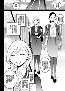 Page 3 of Kouhai Trap |  後輩陷阱 - preview thumbnail