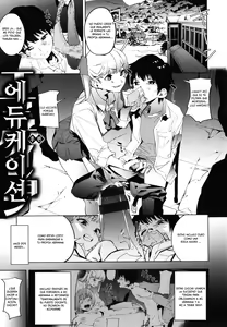 Education Kouhen — hentai manga cover on Fhentai