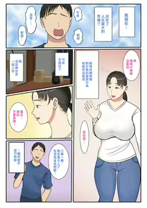 Page 3 of Kaseifu Yondara Haha ga Kita | 點了個家政婦結果母親來了 - preview thumbnail