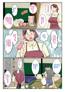 Page 7 of Kaseifu Yondara Haha ga Kita | 點了個家政婦結果母親來了 - preview thumbnail