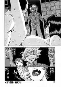 Page 119 of Ikiwo Hisomete Daite 2 - preview thumbnail