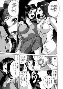 Page 126 of Ikiwo Hisomete Daite 2 - preview thumbnail