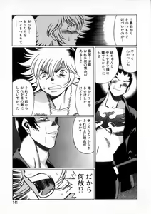 Page 140 of Ikiwo Hisomete Daite 2 - preview thumbnail