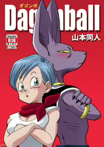 Bulma ga Chikyuu o Sukuu! (decensored) — hentai manga cover on Fhentai