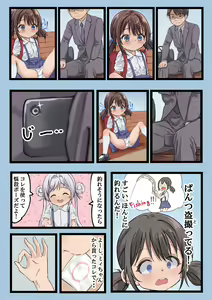 Page 15 of Yuguyugu - preview thumbnail