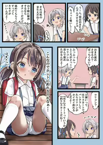 Page 17 of Yuguyugu - preview thumbnail