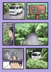 Page 37 of Yuguyugu - preview thumbnail
