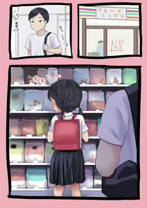 Page 71 of Yuguyugu - preview thumbnail