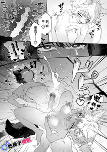 Page 61 of ♂ ga uke. Koyōte-chan × kai inu-kun｜♂吃掉甲斐犬。小郊狼X甲斐犬同学 - preview thumbnail