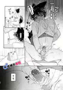 Page 77 of ♂ ga uke. Koyōte-chan × kai inu-kun｜♂吃掉甲斐犬。小郊狼X甲斐犬同学 - preview thumbnail