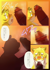 Page 23 of Muscular Bull Teacher & Chubby Tiger Student - preview thumbnail
