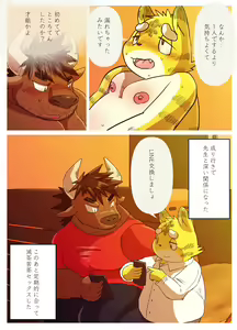 Page 36 of Muscular Bull Teacher & Chubby Tiger Student - preview thumbnail