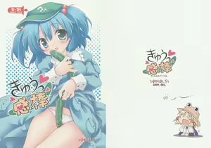 Kyuukkanbou — hentai manga cover on Fhentai