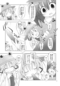 Page 13 of Kyuukkanbou - preview thumbnail