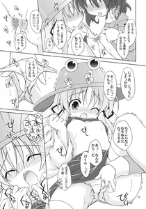 Page 15 of Kyuukkanbou - preview thumbnail