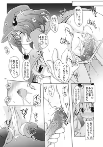 Page 18 of Kyuukkanbou - preview thumbnail