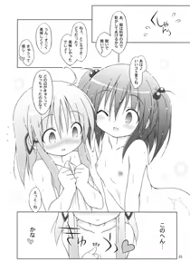 Page 24 of Kyuukkanbou - preview thumbnail