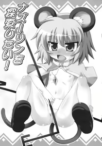 Page 3 of Nazrin o Tansaku Shitai! - preview thumbnail