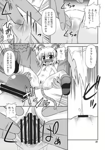 Page 7 of Nazrin o Tansaku Shitai! - preview thumbnail