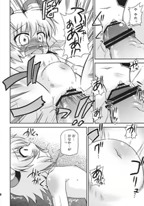 Page 8 of Nazrin o Tansaku Shitai! - preview thumbnail