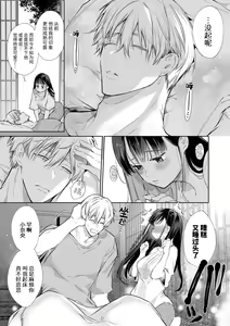 Page 27 of Nao-chan NTR ~Suki ni Natta Hito wa, Osananajimi no Otou-san Deshita.~ | 小奈绪NTR～喜欢上的人是青梅竹马的父亲。～ - preview thumbnail