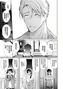 Page 33 of Nao-chan NTR ~Suki ni Natta Hito wa, Osananajimi no Otou-san Deshita.~ | 小奈绪NTR～喜欢上的人是青梅竹马的父亲。～ - preview thumbnail