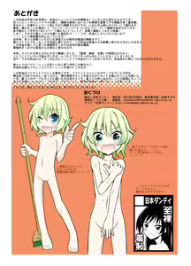 Page 28 of Supponpon de Sentou no Souji | Butt Naked Bathhouse Cleaning - preview thumbnail